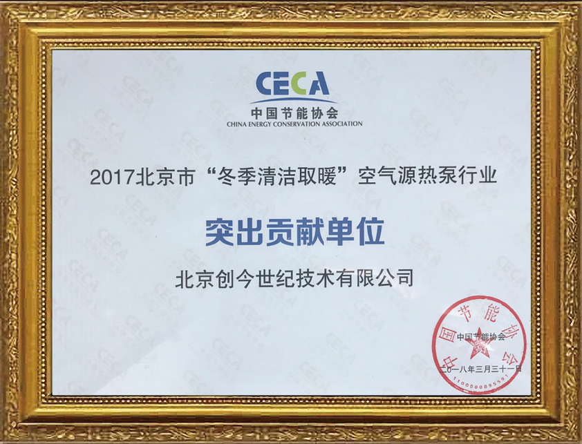 突出貢獻單位